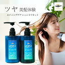 【10日限定！P5倍】スクアレンシャンプー&スクアレントリートメント オールインワンシャンプー ノンシリコン 無添加 エイジングケア シャンプー スカルプケア パサつき アミノ酸シャンプー シャントリセット ギフト ヘアケア プレゼント セット 女性 親子で使える