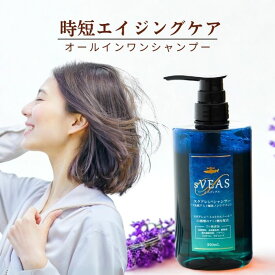 スクアレンシャンプー 500ml オールインワンシャンプー ノンシリコン アミノ酸シャンプー エイジングシャンプー レディース オールインワン シャンプー ボリューム 保湿 敏感肌 無添加 親子で使える スカルプケア 頭皮ケア エイジングケア 子供 全身
