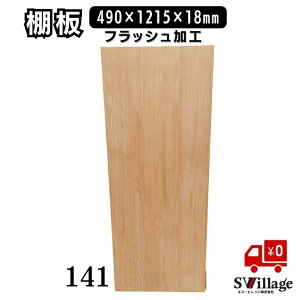 yz I tbVH m141n 490×1215×18mm DIY  ؍ I̔ Ip yʒI ؖ   d؂  yʎd؂  ؍H  y y tbV\ v 