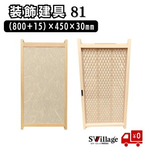 yz  m81n(800{15)×450×30mm   hA Ђ̂ qmL ؐ iq [ IWi  tH[ diy mx[V a a  KX gp 