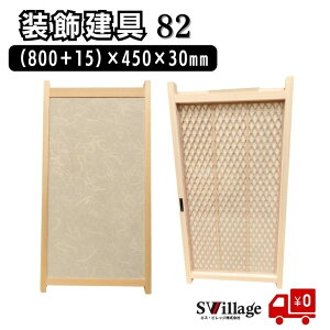 yzm82n(800{15)×450×30mm   hA Ђ̂ qmL ؐ iq [ IWi  tH[ diy mx[V a a KX gp  K