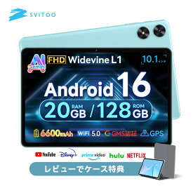【実質13,999円～】楽天1位 Android 16 タブレット 10インチ Wi-Fiモデル128GB 20GB 1TB拡張アンド口イド16 tablet 8コアCPU GPS搭載widevineL1 Netflix YouTube対応 2.4G&5GWifi BT5.0 6600mAh 無線投影 大画面 顔認識 画面分割 Svitoo