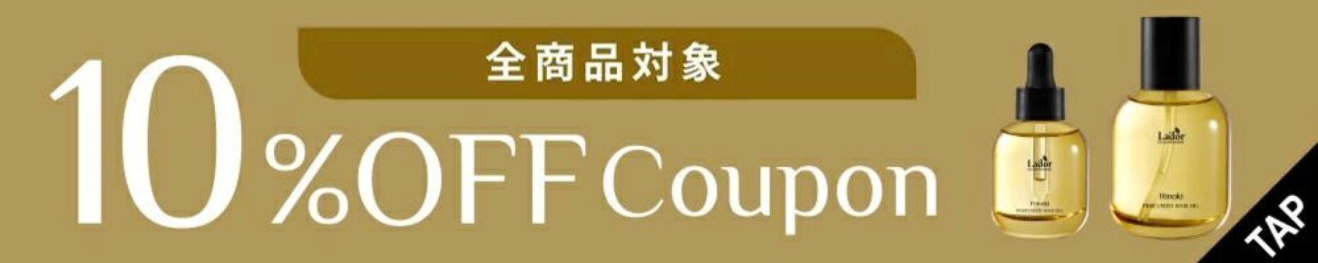 5の付く日(1/15)：クーポン10%OFF、ポイント5倍