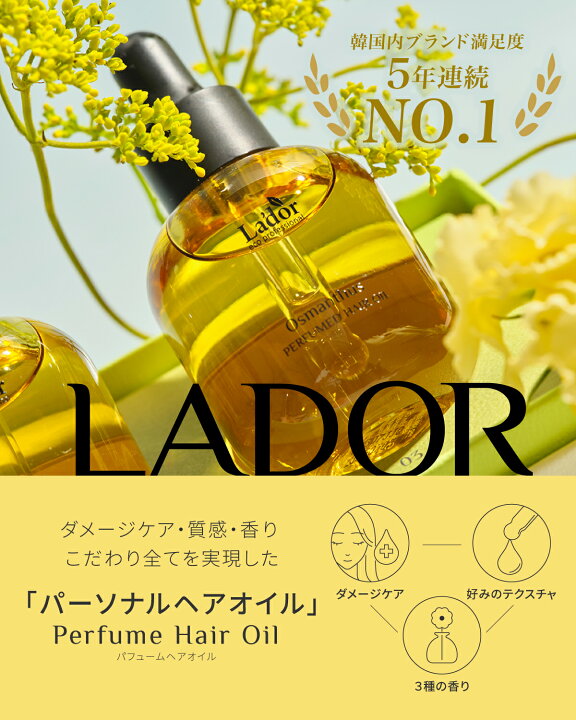 楽天市場】【5%OFF&ポイント5倍】【 ラドール 選べるヘアケアセット 
