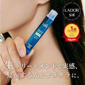 【 ラドール ヘアフィルアップ 13ml×4本セット 】 ヘアトリートメント ウォータートリートメント 生トリートメント 髪質改善 枝毛 切れ毛 ダメージケア セラミド 韓国ヘアケア プレゼント ギフト 送料無料 LADOR公式