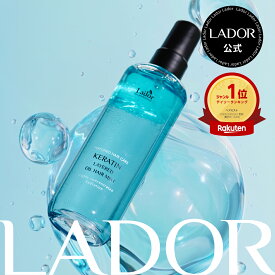 【 ラドール ケラチンレイヤードオイルミスト130ml 】 ヘアミスト ヘアオイルミスト ヘアトリートメントミスト 洗い流さないトリートメント ブルーミスト ケラチン 保湿 ダメージケア 寝癖直し ツヤ髪 いい匂い 韓国ヘアケア LADOR公式 プレゼント ギフト 送料無料