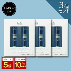 【 お得な3箱セット ヘアフィルアップ 】ラドール ヘアトリートメント 洗い流さないトリートメント 生トリートメント 髪質改善 枝毛 切れ毛 うねり ダメージケア 保湿 セラミド エンジェルリング 韓国ヘアケア 1箱13ml×4本セット LADOR 公式 プレゼント ギフト 送料無料