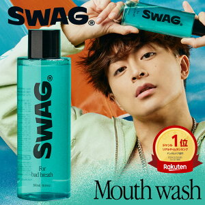 【 スワッグ | マウスウォッシュ 300ml 】 Mouth wash For badbreath 洗口液 口臭ケア 口臭予防 オーラルケア 口臭 ケア 歯周病 虫歯 むし歯 予防 デンタルケア デンタルウォッシュ プレゼント ギフト