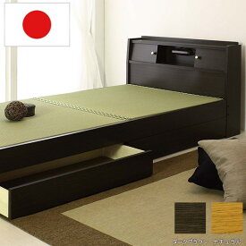 日本製 畳ベッド 収納 い草 畳 ベッド ダブル すのこベッド コンセント 棚付き 照明付き ベッド下収納 おすすめ 売れ筋 おしゃれ 多機能 空気清浄 調湿作用 和室 和風 ダブルベッド 畳ベッド ウレタン入りクッション畳付