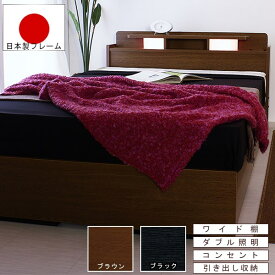 日本製フレーム ベッド シングル ボンネルコイル マットレス付 コンセント マット付き 収納付き 棚付き 照明付き ベッド下収納 おすすめ 売れ筋 おしゃれ 多機能 マットレスセット シングルベッド 二つ折りボンネルコイルスプリングマットレス付