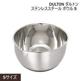 DULTON ダルトン ボウル ステンレス 滑り止め付 ステンレスボウル 小 ステンレスボール 計量 注ぎ口仕様 シリコン素材の滑り止め 目盛り付き キッチン 台所 料理 おしゃれ キッチンツール 調理用品 おすすめ 売れ筋 製菓 ステンレススチール ボウル S 1L