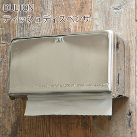 DULTON ティッシュケース ティッシュ箱 ティッシュボックス 壁掛け デザイン雑貨 シルバー シンプル おしゃれ ティッシュカバー ティッシュペーパー ソフトパック レトロ アメリカン ダイナー カフェ レストラン キッチン ダルトン ティッシュ ディスペンサー スチール