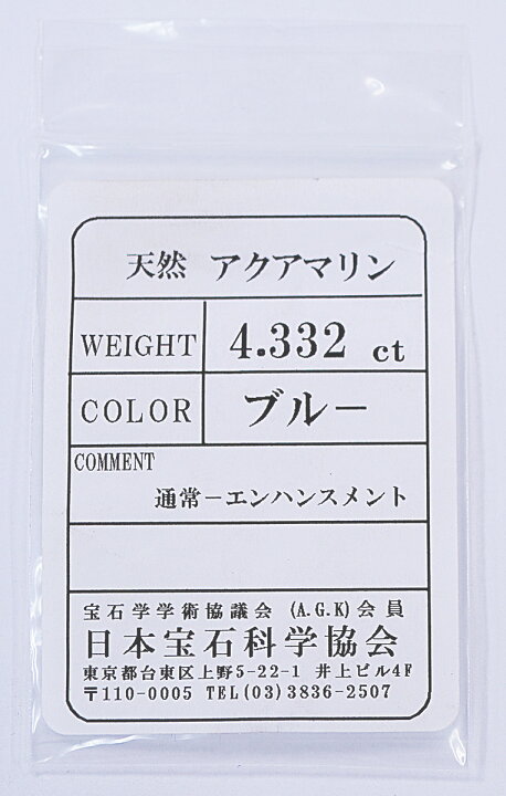 楽天市場】【4.332ct】 天然アクアマリンルース（裸石） オーバル 