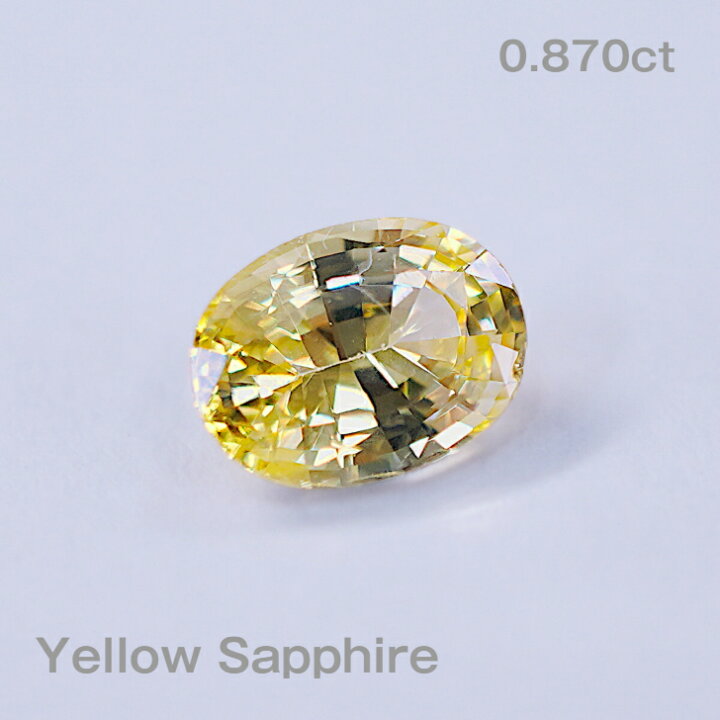 楽天市場】【0.87ct】 イエローサファイアルース（裸石） ダイヤカット  