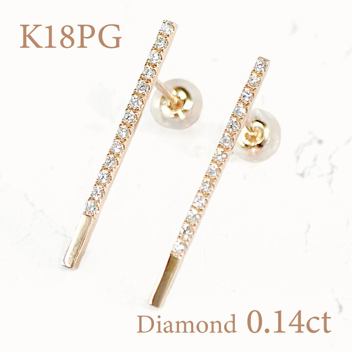 楽天市場】【K18PG】ダイヤモンド 0.36ctラインピアス バー k18yg 