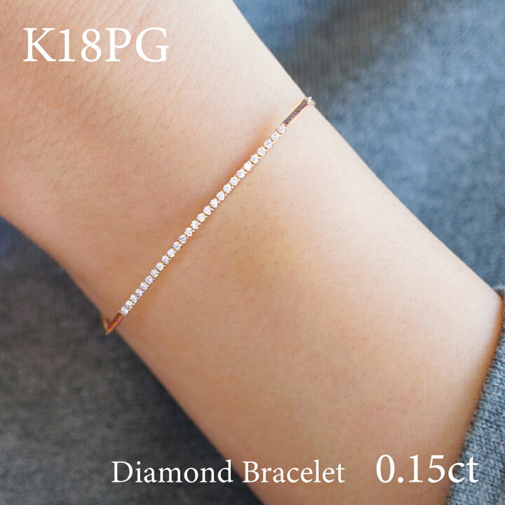 楽天市場】【K18PG】 ダイヤモンド 0.15ctラインブレスレット バー 