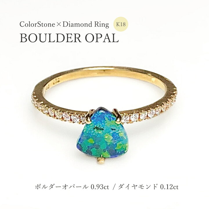 楽天市場】◇1点限定◇サイズ直し無料 k18 ボルダーオパール（0.93ct 