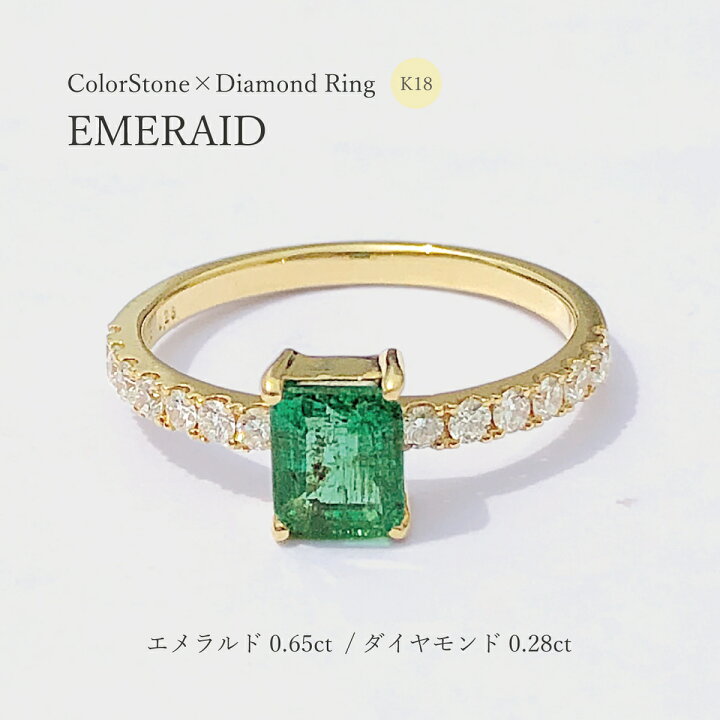 楽天市場】◇1点限定◇サイズ直し無料 【K18】 エメラルド（0.65ct 