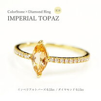 楽天市場】インペリアルトパーズ リング（ジュエリー・アクセサリー 