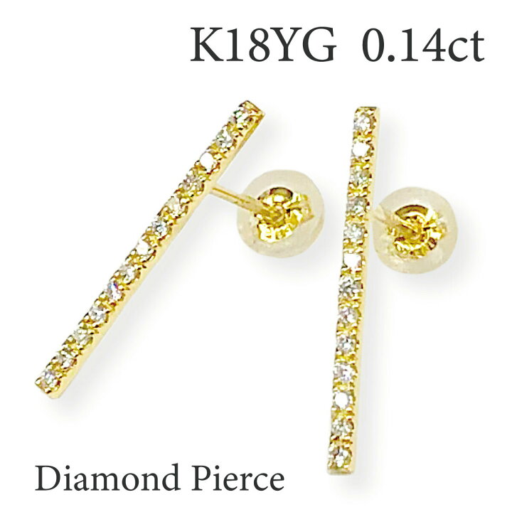 楽天市場】【0.14ct】ダイヤモンド バーピアス K18 18K 18金 