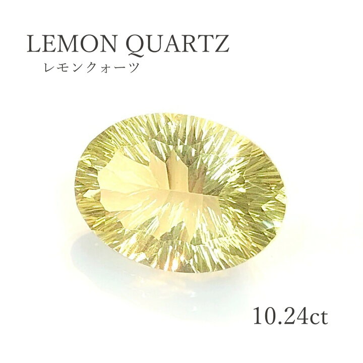 楽天市場】【10.24ct】レモンクォーツ ルース オーバルコンケーブ  