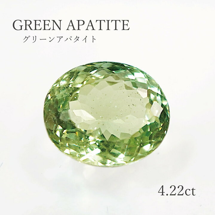 楽天市場】【4.22ct】グリーンアパタイト オーバルカット 約9×10.6mm 