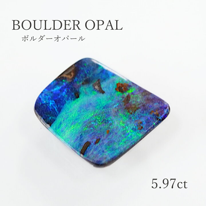 楽天市場】【限定1点】 【5.97ct】 ボルダーオパール約約12.3×14mm 