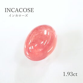 【限定1点】 【1.93ct】インカローズ（ロードクロサイト）約6×8.2mm オーバル 天然石 カラーストーン 楕円 ルース 裸石 送料無料