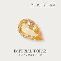 楽天市場】インペリアルトパーズ ルースの通販