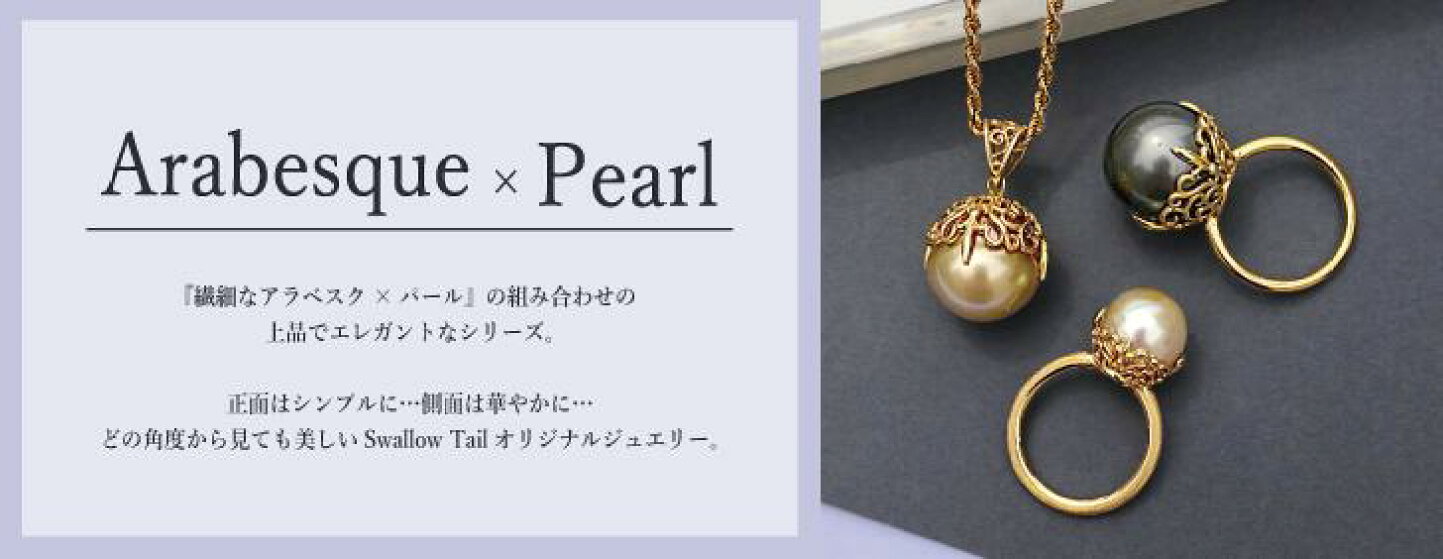 楽天市場 | SwallowTail Jewelry - 手作りジュエリー工房