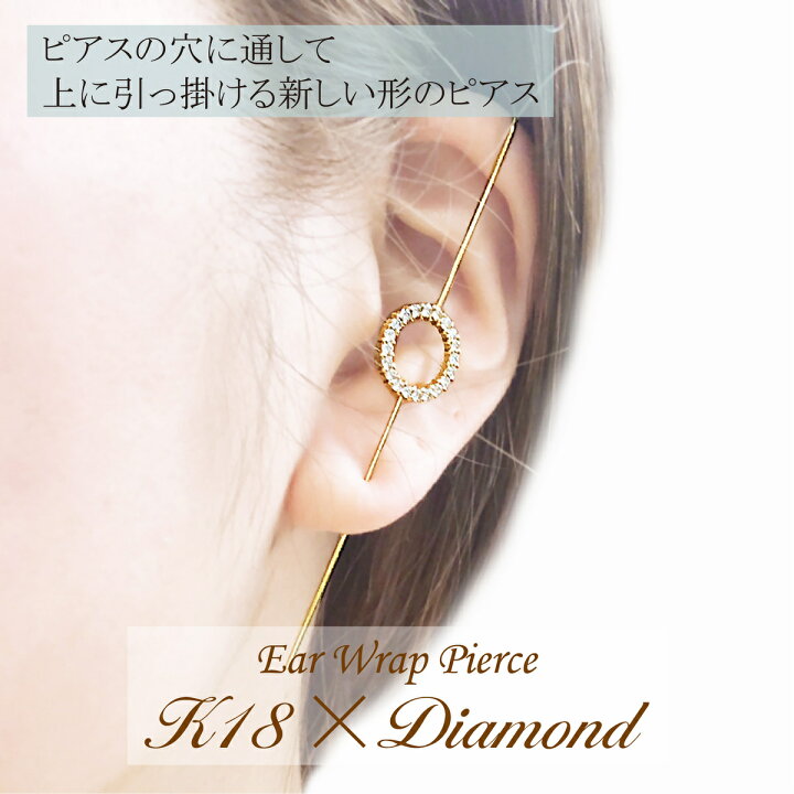 楽天市場】【K18YG】 ダイヤモンド （0.32ct） イヤーラップピアス 18  
