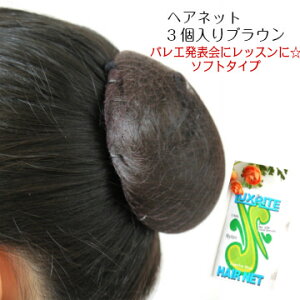 バレエ ダンス 新体操用品 バレエ ヘアネット その他のバレエ ダンス 新体操用品の人気商品 通販 価格比較 価格 Com