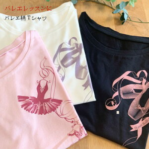 レオタード Tシャツ その他のバレエ ダンス 新体操用品の人気商品 通販 価格比較 価格 Com