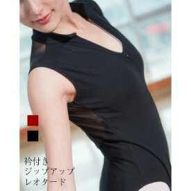 楽天市場 バレエ ジップアップの通販