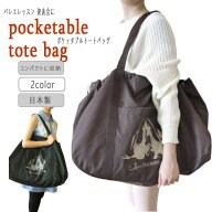 バレエバッグ 発表会 の 衣装 を 入れたり 旅行時のサブバッグ かわいい おしゃれ バレエ ブラック ブラ…