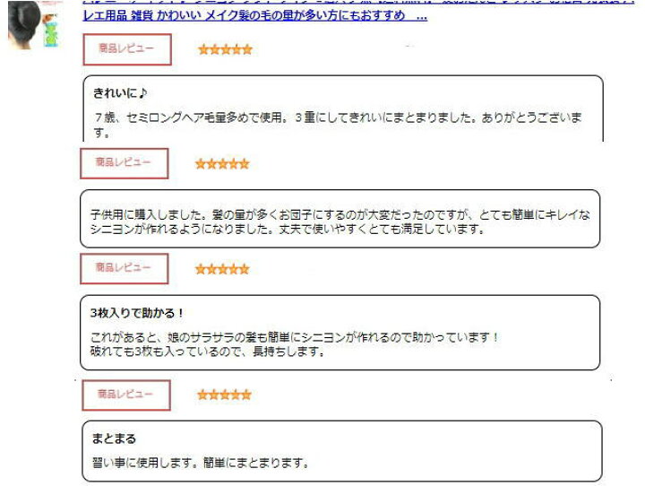 楽天市場】バレエ ヘア ネット♪ シニヨン ソフトタイプ 3個入り 黒 髪おだんご レッスン お稽古 発表会 バレエ用品 雑貨 かわいい メイク 髪の毛の量が多い方にもおすすめ(JJ-041_g) : バレエショップ スワローシー 楽天市場】バレエ ヘア ネット♪ シニヨン ソフトタイプ 3個入り 黒 髪おだんご レッスン お稽古 発表会 バレエ用品 雑貨 かわいい メイク 髪の毛の量が多い方にもおすすめ(JJ-041_g) : バレエショップ スワローシー