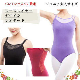 楽天市場 バレエ レオタード ジュニア キャミソール 黒の通販