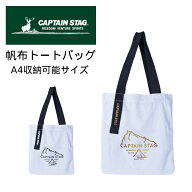 キャプテンスタッグ 50周年記念 トートバッグ 缶バッジ付 帆布 キャンバス A4サイズ CAPTAIN STAG 01341 …