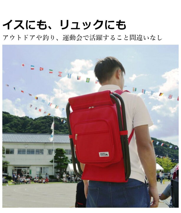 楽天市場】林間学校 リュック 椅子付き リュックチェアー 折りたたみ 