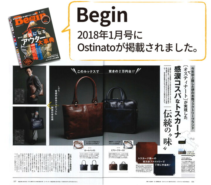 楽天市場 ビジネスバッグ メンズ 本革 ノートpc 大容量 レディース 自立 おしゃれ 高級 レディース 大きめ 革 Ostinato オスティナート イタリアンレザー レザー 軽量 イタリア製 ビジネストート ブラック ブラウン ネイビー ギフト ノベルティ付 Swan Inc