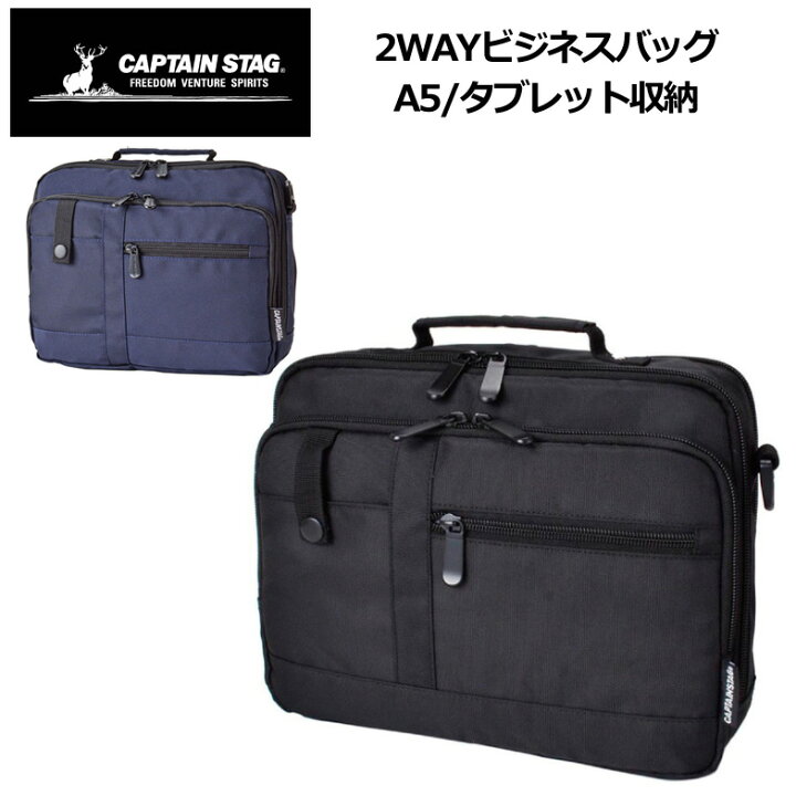 楽天市場 ショルダーバッグ メンズ 斜めがけ かっこいい ブランド 40代 1255 2way 軽量 Captain Stag キャプテンスタッグ 横型 斜め掛け 黒 ヨコ型 おしゃれ 肩掛け シンプル メンズバッグ 男女兼用 通勤 サブバッグ お手頃価格 ブラック ネイビー Swan Inc
