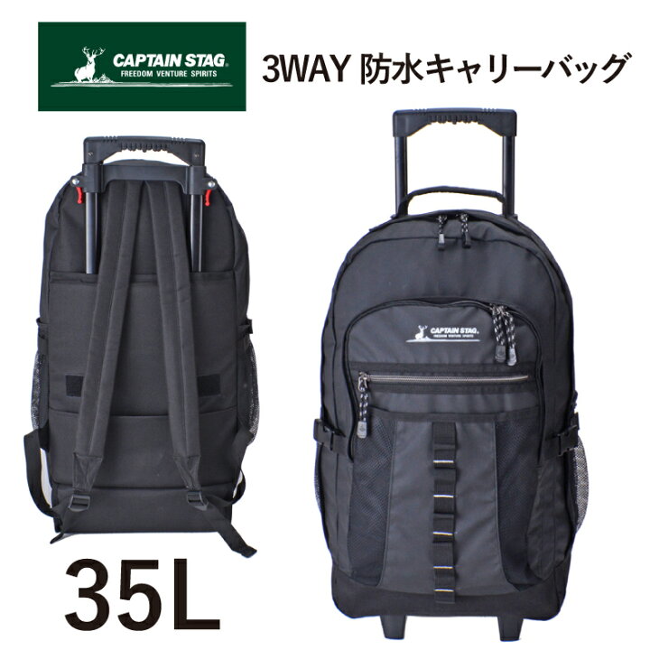 楽天市場 ビジネスリュック 3way 大容量 メンズ 撥水 ビジネス バッグ キャリー 機内持ち込み 代 50代 軽量 キャリー ソフトキャリー 1303 35l ソフトキャリーケース Captain Stag キャプテンスタッグ パソコンバッグ 通勤 出張 営業 スーツケース Swan Inc