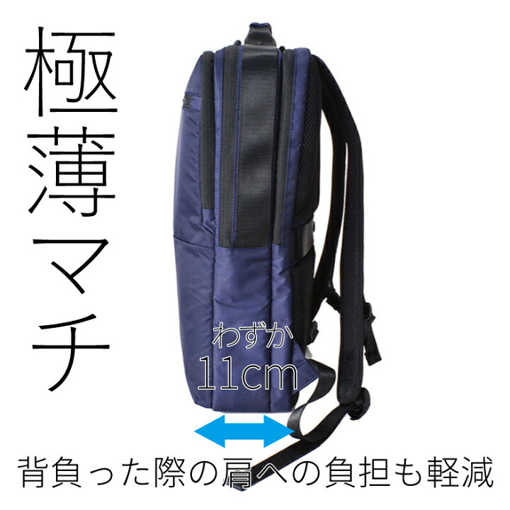 楽天市場 ビジネスリュック メンズ 50代 薄型 丈夫 軽量 通勤 リュックサック バックパック Pc対応 Pc パソコン 撥水 15 6インチ 薄マチ スリム First Down ファーストダウン 3ルーム 型崩れしにくい Swan Inc