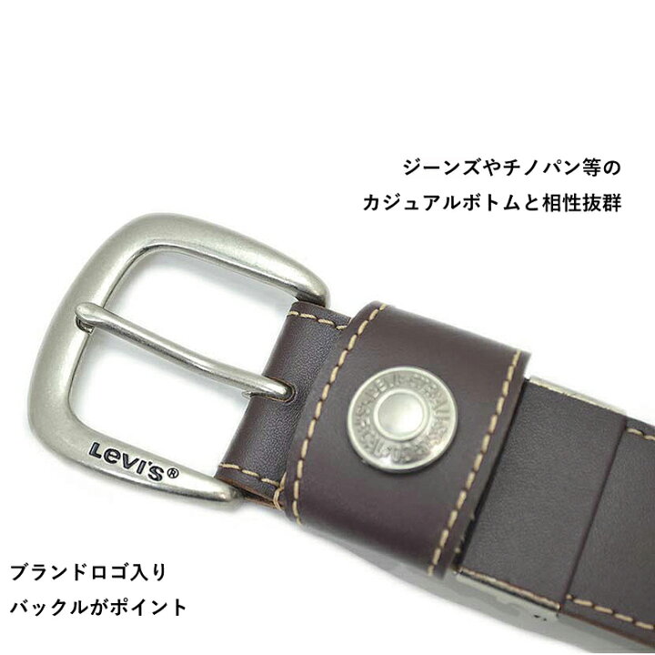 楽天市場 ベルト メンズ 本革 ビジネス カジュアル 大きいサイズ ブランド Levi S リーバイス 牛革ベルト 幅3 9cm 長さ調節 100cmまで ベルト メンズ 本革 カジュアル ブランド ビジネス バックル 男性用 プレゼント Swan Inc