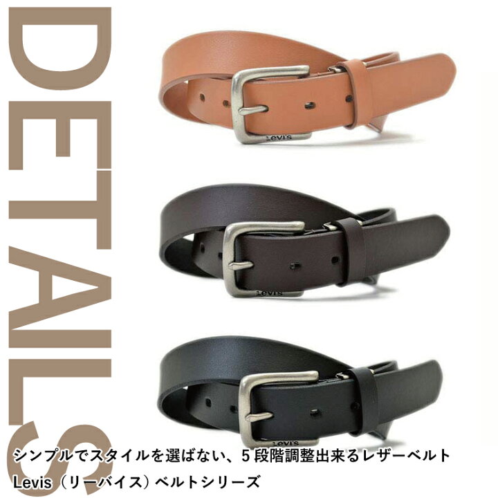 楽天市場 ベルト メンズ 本革 ビジネス カジュアル 大きいサイズ ブランド Levi S リーバイス 牛革ベルト 幅2 9cm 長さ調節 100cmまで ベルト メンズ 本革 カジュアル ブランド ビジネス バックル 男性用 プレゼント Swan Inc