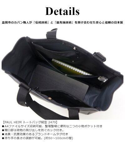 トートバッグメンズレディースa4軽量(2479)豊岡製鞄日本製PaulHeim縦型ベンチャー国産トートバッグタテ型大きめA4ファイル収納シンプルメンズバッグ男女兼用通勤通学サブバッグレッスンバッグお手頃価格学生ブラックグレー