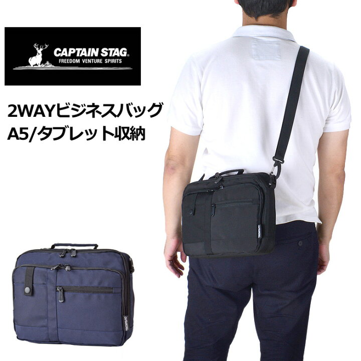 楽天市場 ショルダーバッグ メンズ 斜めがけ かっこいい ブランド 40代 1255 2way 軽量 Captain Stag キャプテンスタッグ 横型 斜め掛け 黒 ヨコ型 おしゃれ 肩掛け シンプル メンズバッグ 男女兼用 通勤 サブバッグ お手頃価格 ブラック ネイビー Swan Inc