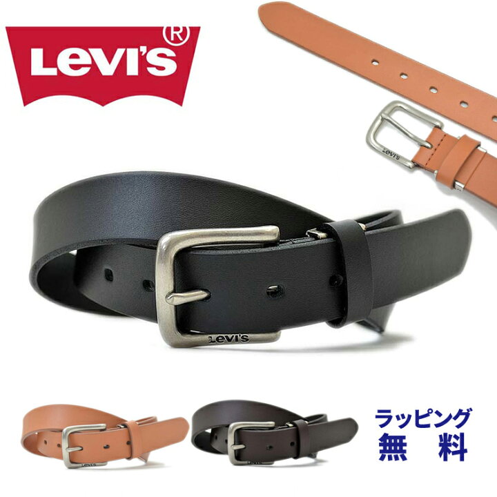 楽天市場 ベルト メンズ 本革 ビジネス カジュアル 大きいサイズ ブランド Levi S リーバイス 牛革ベルト 幅2 9cm 長さ調節 100cmまで ベルト メンズ 本革 カジュアル ブランド ビジネス バックル 男性用 プレゼント Swan Inc