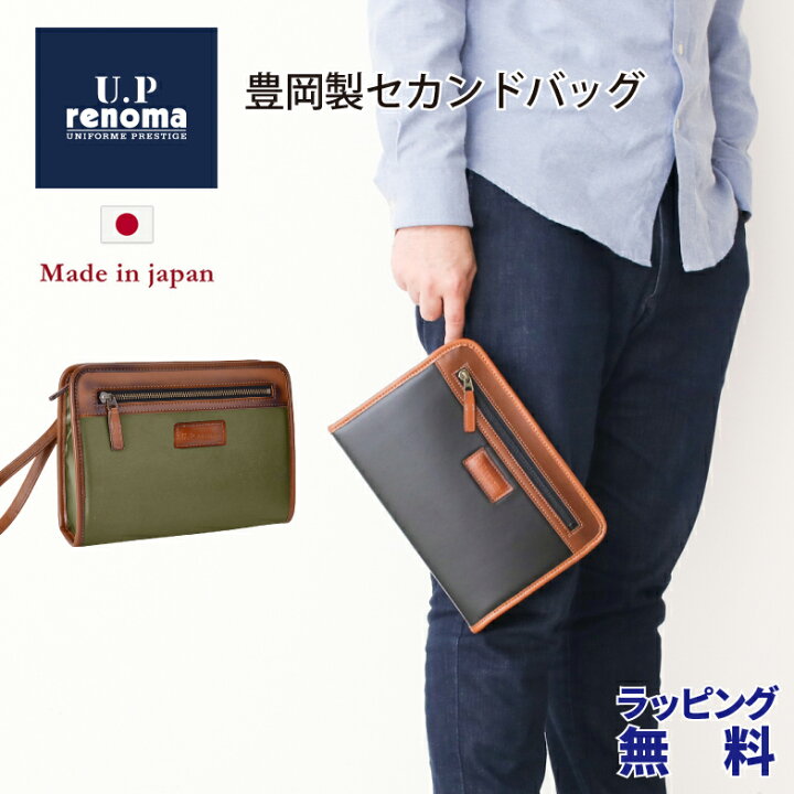 楽天市場】セカンドバッグ メンズ ブランド 20101 U.Prenoma ユーピー 