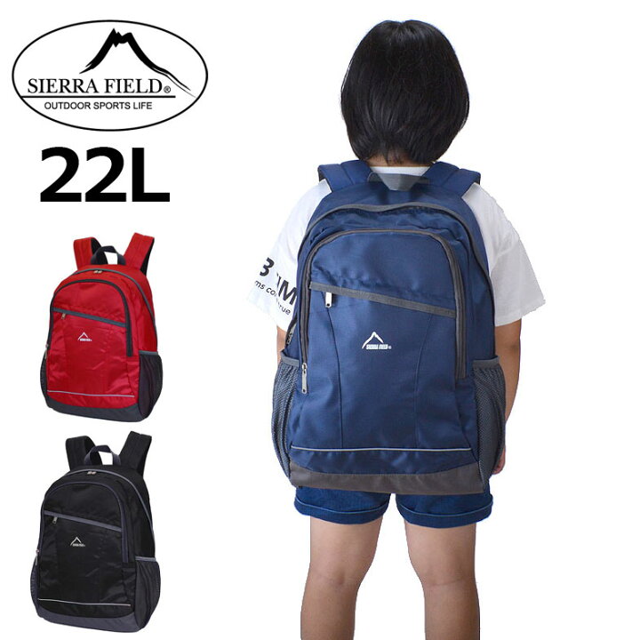 楽天市場 修学旅行 リュック 小学生 リュック 小学生女子 キッズ リュック 女の子 バックパック 2219 メンズ Sieera Field シェラフィールド デイパック バックパック 人気 通勤 通学 遠足 22l スポーツ 旅行 おしゃれレッスン リュック 習い事 お稽古 男の子 幼稚園